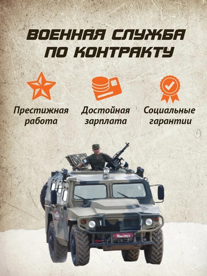 СЛУЖБА ПО КОНТРАКТУ