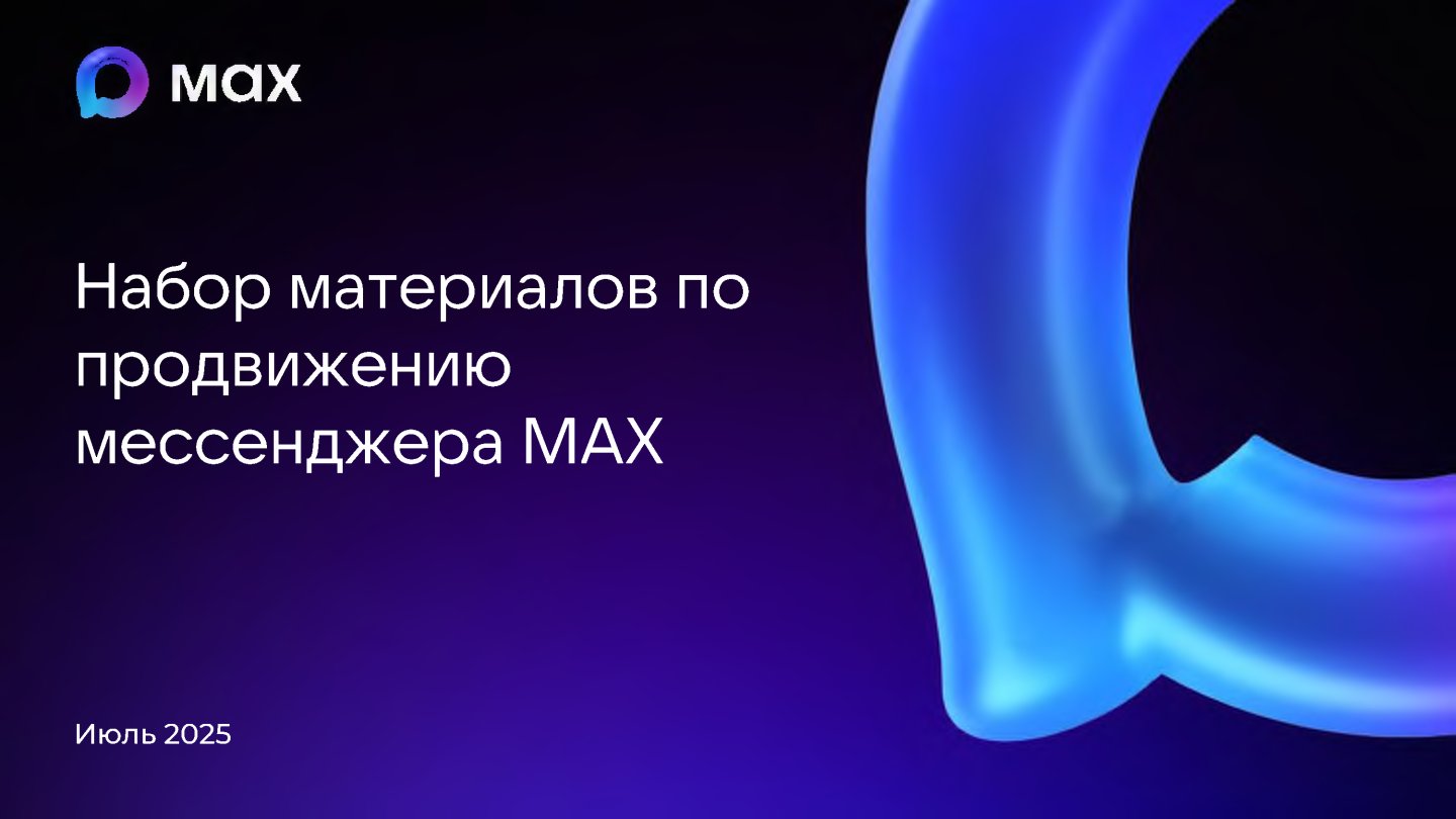 Мах  медио