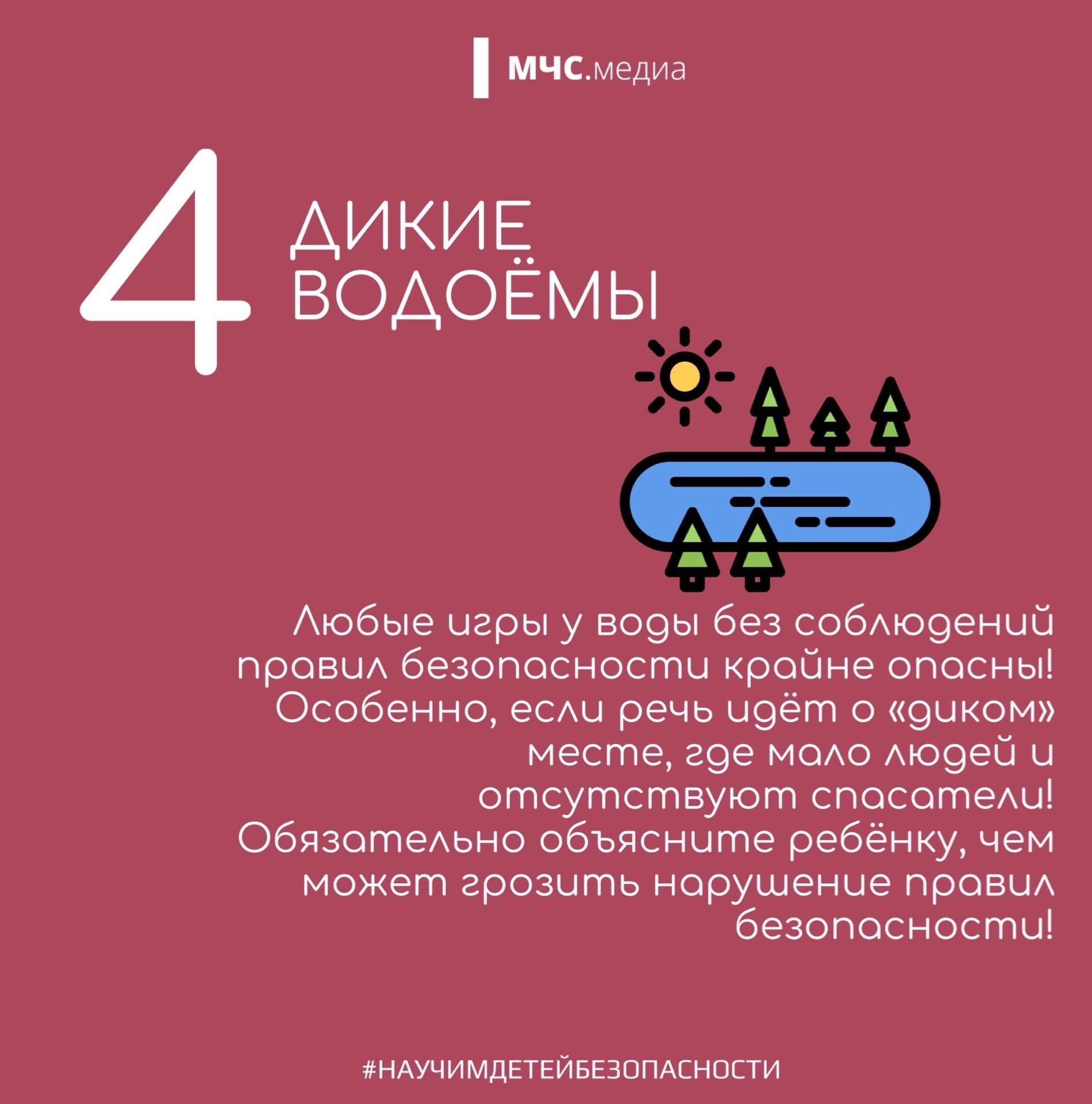 ПАМЯТКА