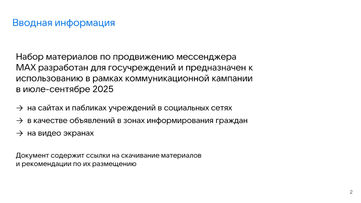 Мах