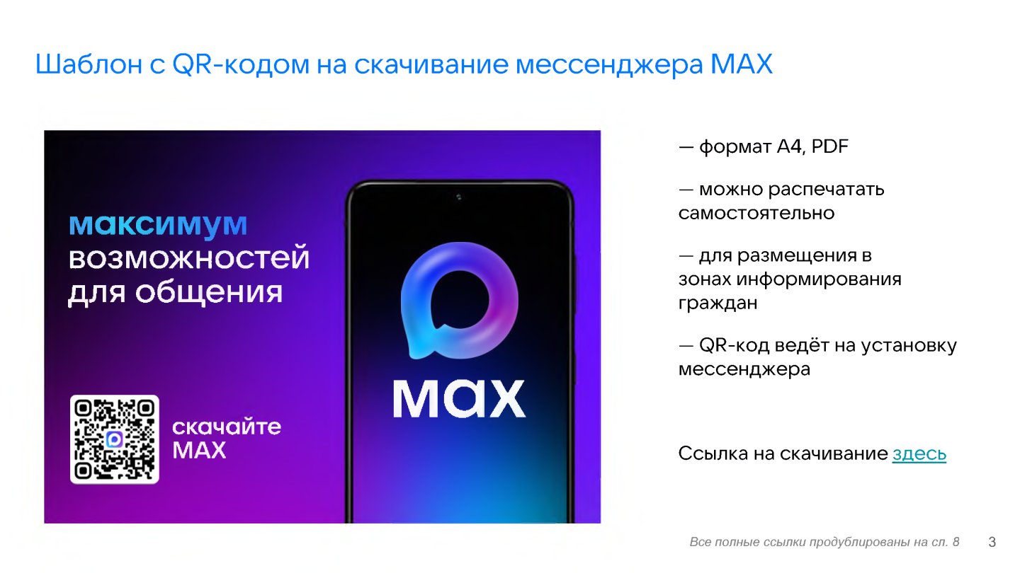 МАХ  