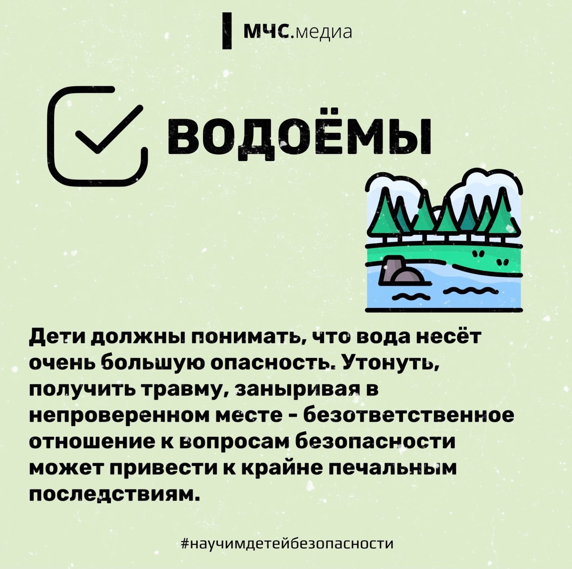 ПАМЯТКА