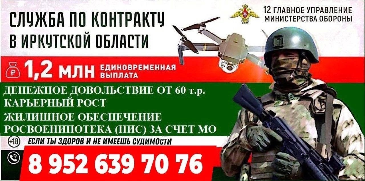 12 Главное Управление Министерства Обороны приглашают Вас на службу по контракту.‼‼